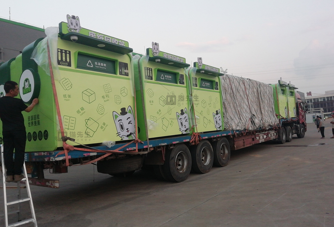 廊坊智能再生資源回收站、貓先生垃圾分類設(shè)備廠家