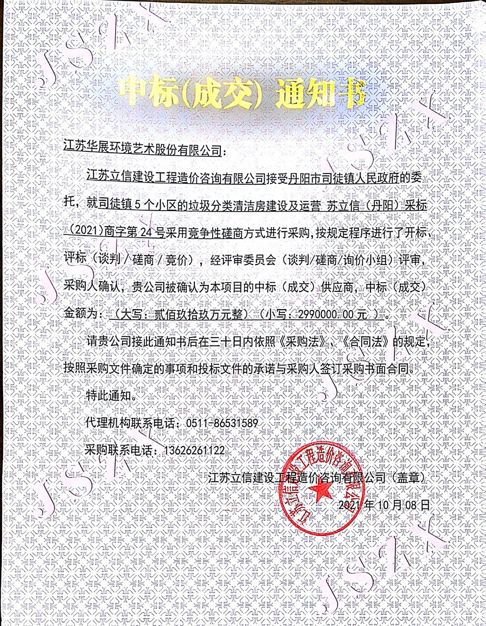 貓先生垃圾分類項目、垃圾分類解決方案、華展智能垃圾房