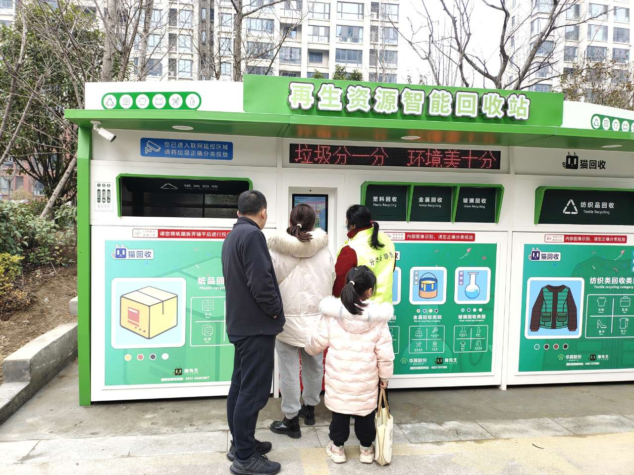 貓先生智能紡織品回收柜，智能回收箱廠家，垃圾分類回收箱定制，智能舊物回收箱