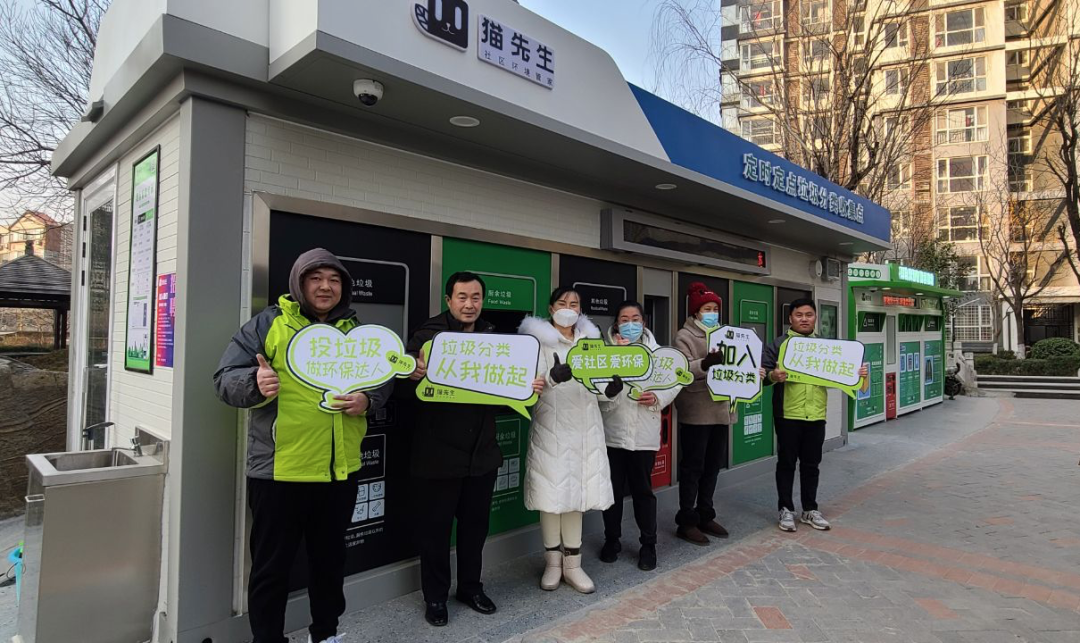 華展貓先生，智能垃圾分類房，垃圾分類屋，環(huán)保屋，垃圾分類收集房