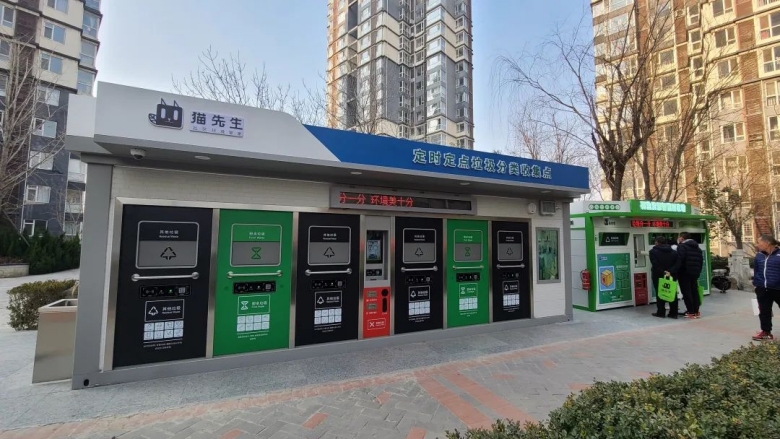 華展貓先生，智能垃圾分類房，垃圾分類屋，環(huán)保屋，垃圾分類收集房