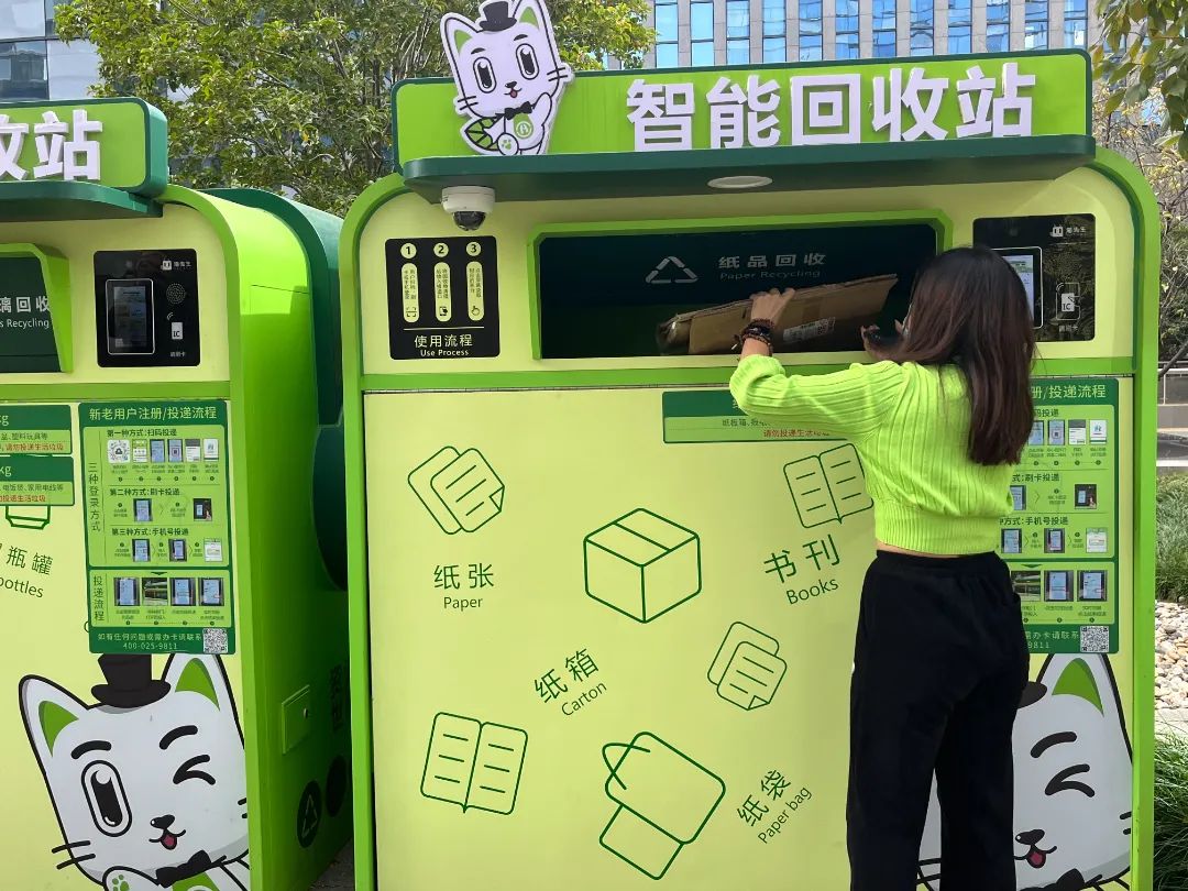 華展貓先生，智能垃圾回收柜，廢品回收箱.jpg