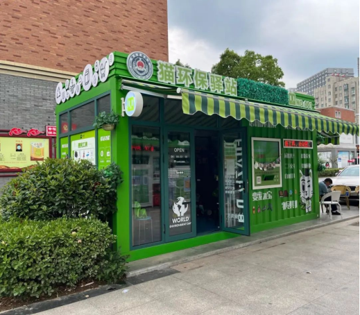 華展貓先生，智能垃圾分類廠家，垃圾分類宣傳活動，垃圾分類項目