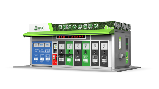 華展貓先生，智能分類垃圾房，小區(qū)垃圾分類解決方案