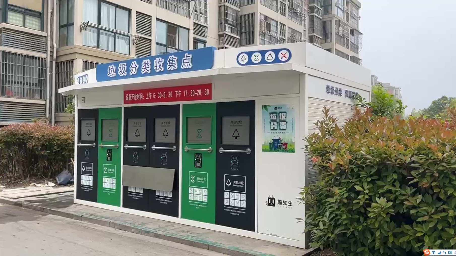 華展貓先生，智能垃圾房設備廠家，定時定點垃圾收集站安裝制作