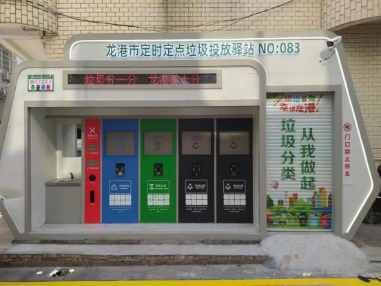 華展貓先生，浙江龍港智能分類垃圾房，定時定點垃圾投放驛站廠家