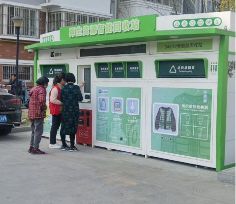 華展貓先生，智能再生資源回收站，廢品回收箱廠家