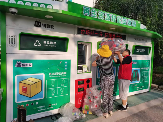 華展貓先生，智能廢品回收箱，廢紙回收柜，垃圾箱