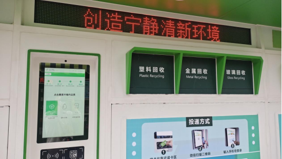 華展貓先生，智能垃圾分類設備，廢品回收柜，垃圾回收箱