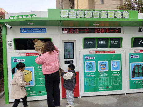 貓先生再生資源回收，廢品回收站，智能回收箱