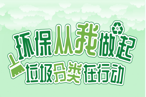 貓先生 垃圾分類(lèi)宣傳活動(dòng)，智能垃圾房，社區(qū)垃圾分類(lèi)運(yùn)營(yíng)