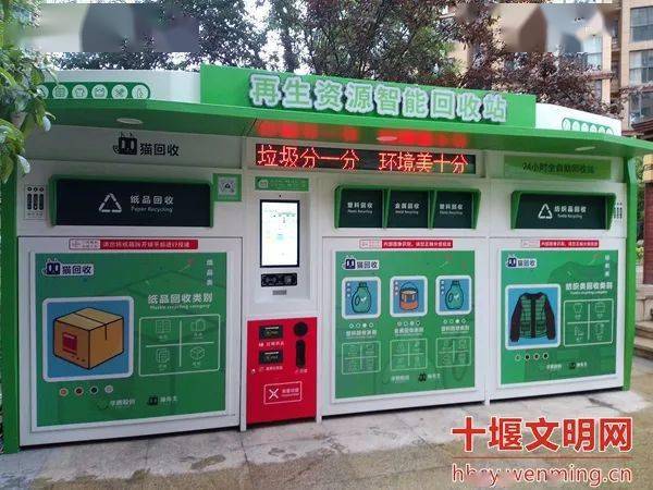 貓先生再生資源智能回收站，廢品回收柜，舊衣回收箱生產(chǎn)廠家