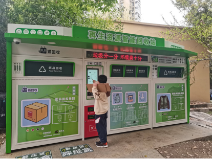 貓先生智能廢品回收箱，互聯(lián)網(wǎng)廢品回收平臺(tái)，智能回收機(jī) 合作代理