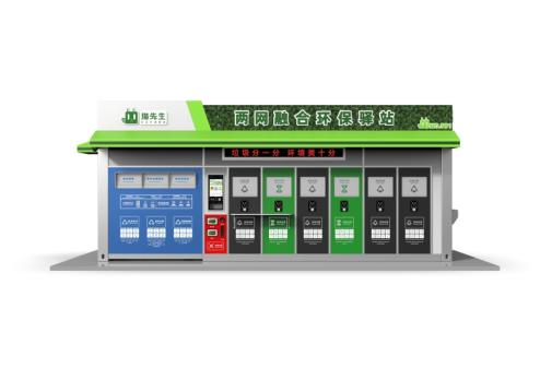 垃圾房效果圖，智能垃圾房，垃圾分類收集點，回收站生產(chǎn)廠家，兩網(wǎng)融合環(huán)保驛站