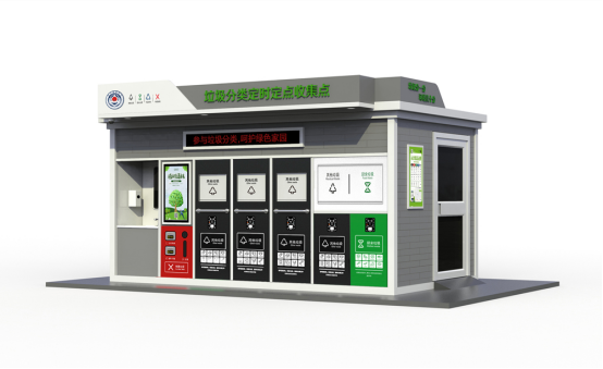 垃圾房效果圖，智能垃圾房，垃圾分類收集點，回收站生產(chǎn)廠家，垃圾分類定時定點收集點