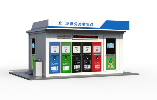 垃圾房效果圖，智能垃圾房，垃圾分類收集點，回收站生產(chǎn)廠家，垃圾分類定時定點收集點