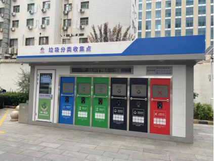 甘肅垃圾分類收集點，貓先生智能垃圾房，垃圾分類站生產(chǎn)廠家