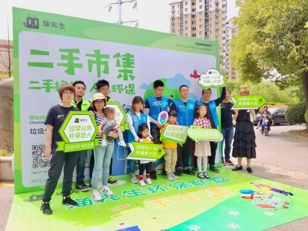 貓先生智能垃圾分類(lèi)項(xiàng)目，垃圾分類(lèi)運(yùn)營(yíng)，垃圾分類(lèi)示范案例