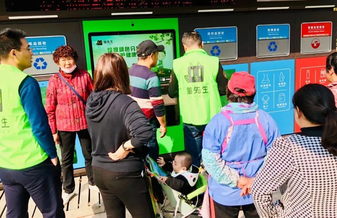 貓先生智能垃圾分類(lèi)項(xiàng)目，垃圾分類(lèi)運(yùn)營(yíng)，垃圾分類(lèi)示范案例