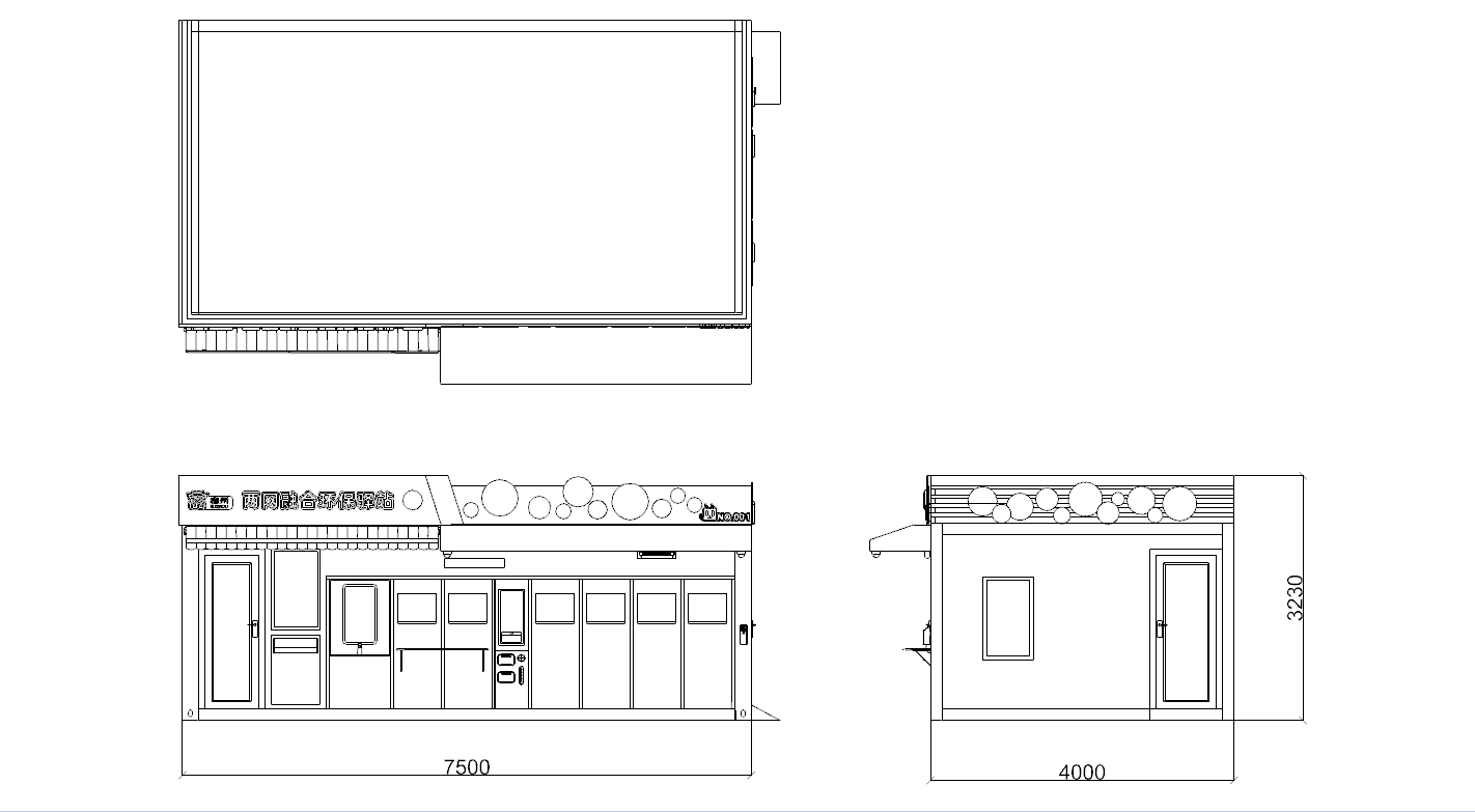 兩網融合環(huán)保驛站尺寸圖