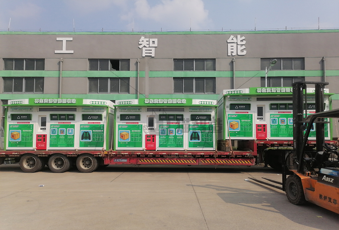 貓先生廢舊物資回收站，智能再生資源回收箱，社區(qū)垃圾分類站生產(chǎn)廠家
