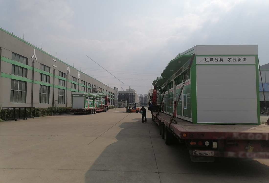 貓先生廢舊物資回收站，智能再生資源回收箱，社區(qū)垃圾分類站生產(chǎn)廠家.jpg