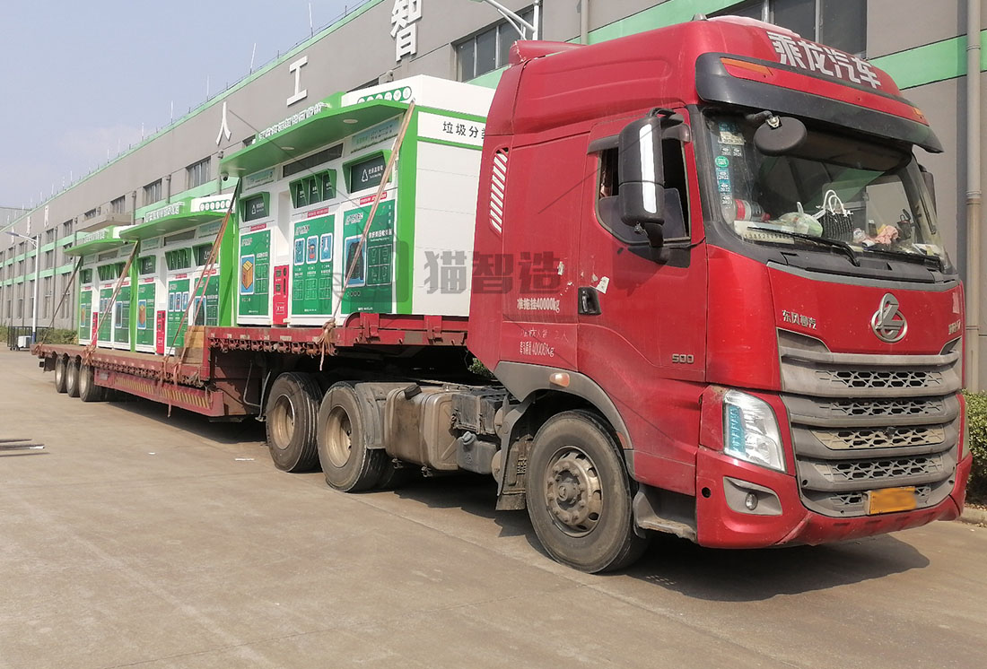 貓先生智能廢品回收箱，再生資源收集柜，小區(qū)垃圾回收站生產(chǎn)廠家