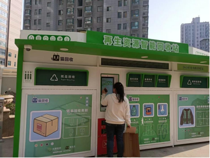 貓先生智能廢品回收箱，再生資源收集柜，小區(qū)垃圾回收站生產(chǎn)廠家