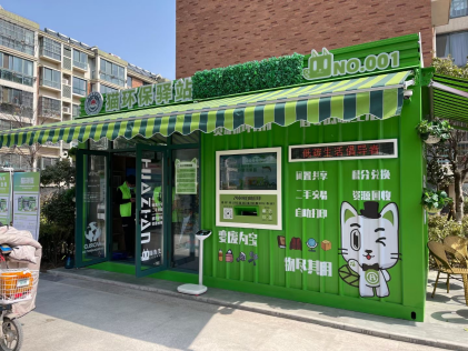 江蘇智能分類(lèi)垃圾房，清潔小屋，垃圾分類(lèi)收集站生產(chǎn)廠家